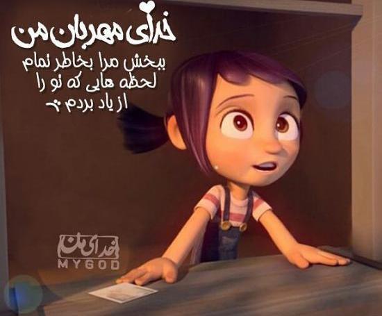 عکس نوشته خدا حواسش هست