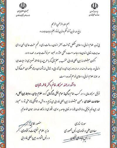 عکس فاطمه شایان