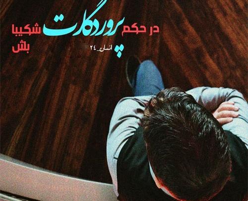 عکس نوشته درباره قدرت خدا