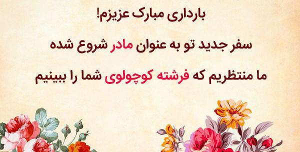 عکس نوشته دختر خاله مامان شدنت مبارک
