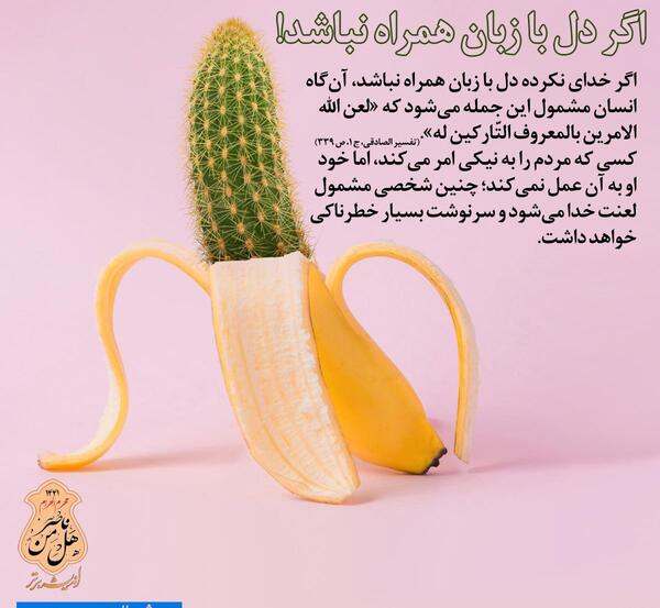 عکس نوشته خدا لعنت کند