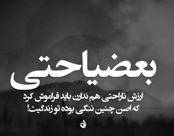 عکس نوشته خدا لعنت کند