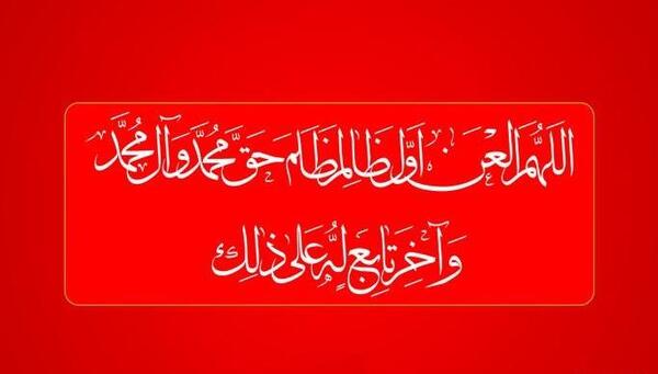 عکس نوشته خدا لعنت کند