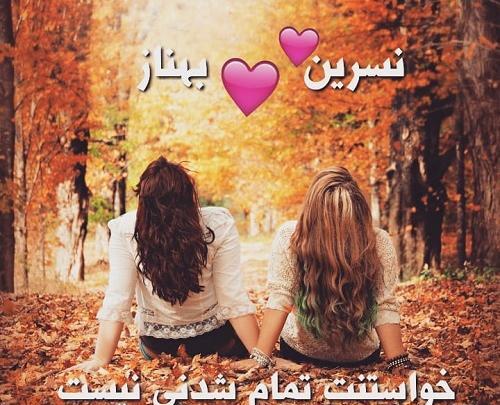 عکس عاشقانه بهناز