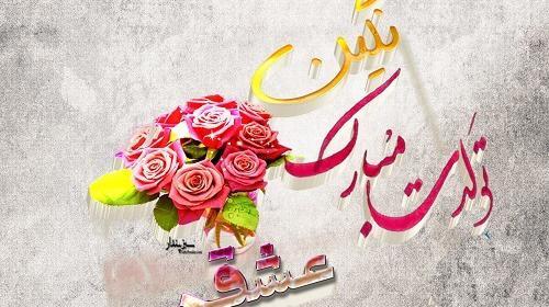 عکس نوشته تولد مبارک نگین