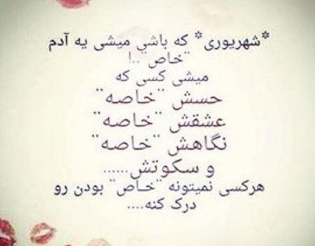 عکس نوشته پسرم شهریوریه