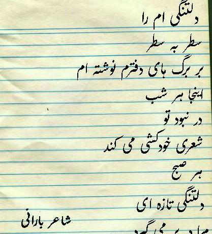 عکس نوشته اشعار محمد شیرین زاده