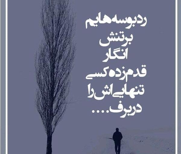 عکس نوشته اشعار محمد شیرین زاده