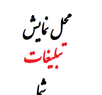 عکس نوشته اشعار محمد شیرین زاده