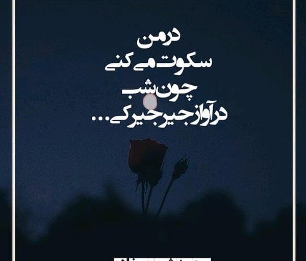 عکس نوشته اشعار محمد شیرین زاده