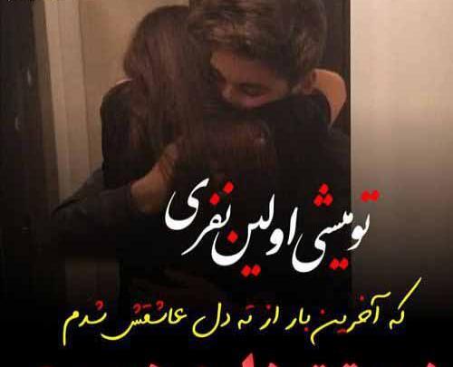 عکس دوست دارم عزیزم