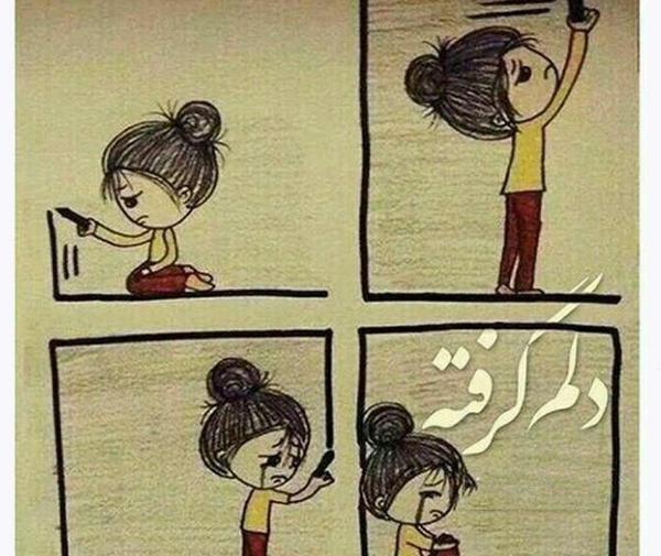 عکس حصار تنهایی
