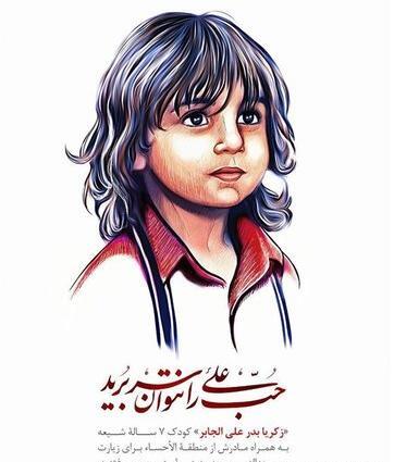 عکس زکریا