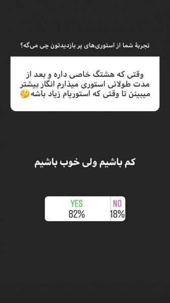 عکس ایده برای کوئسشن باکس اینستاگرام