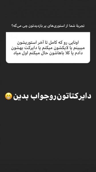 عکس ایده برای کوئسشن باکس اینستاگرام