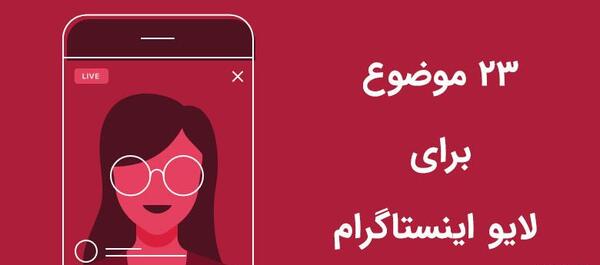 عکس ایده برای کوئسشن باکس اینستاگرام