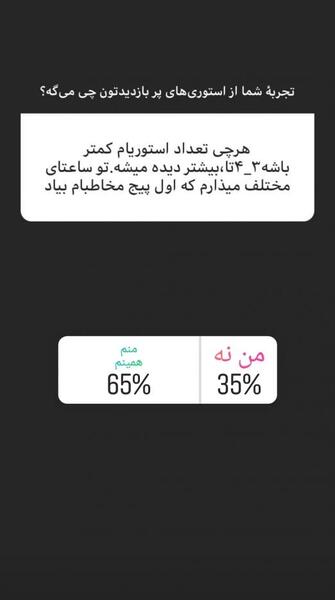 عکس ایده برای کوئسشن باکس اینستاگرام