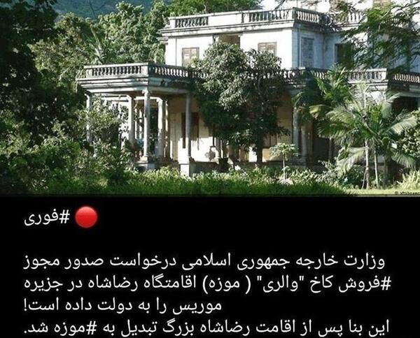 عکس تصاویر رضا شاه در تبعید