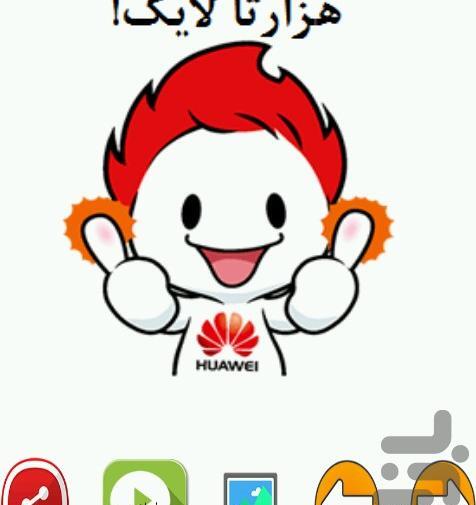 عکس استیکر لایک