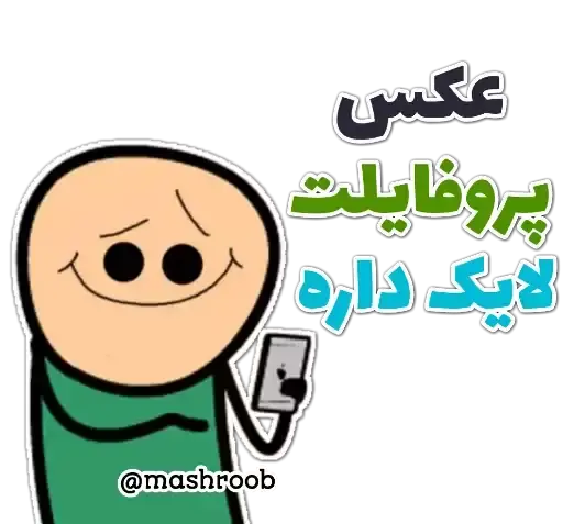 عکس استیکر لایک