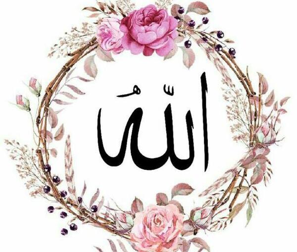 عکس الله خیلی زیبا