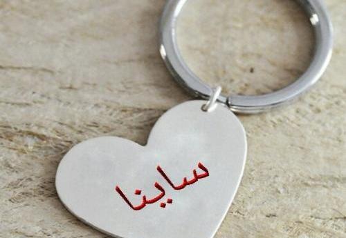 عکس صائمه