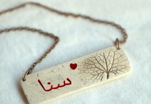 عکس صائمه
