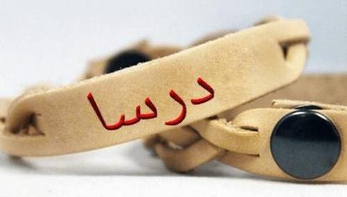 عکس صائمه