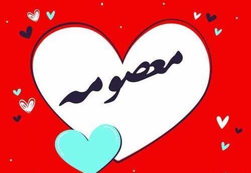 عکس صائمه