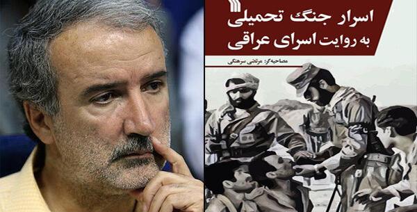 عکس اسرای عراقی