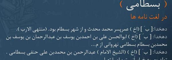 عکس امین بسطامی