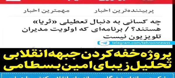 عکس امین بسطامی