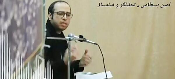 عکس امین بسطامی