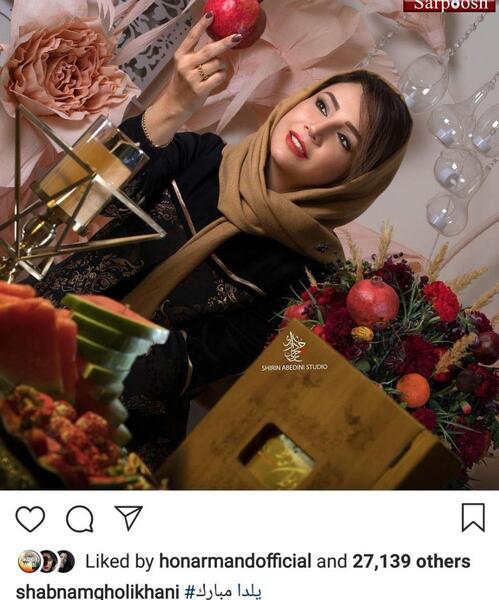 عکس یلدایی هنرمندان