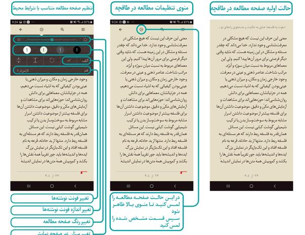 عکس چشم برای صفحه گوشی