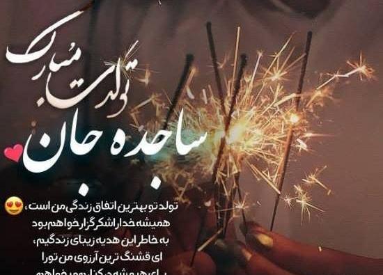 عکس نوشته عطیه جان تولدت مبارک