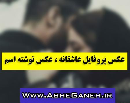عکس اسم صغری در قلب