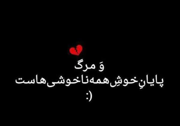 عکس های غمگین مرگ