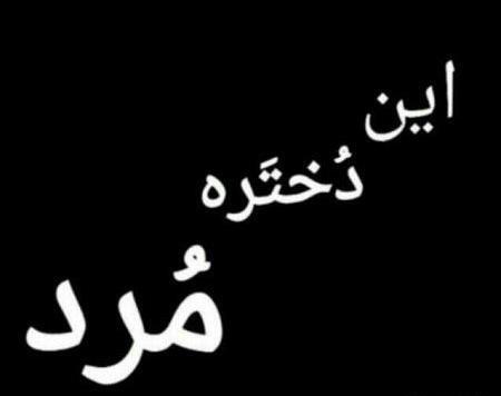 عکس های غمگین مرگ