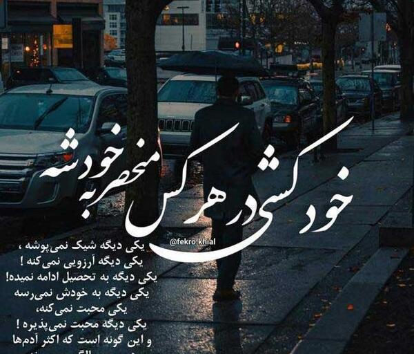 عکس های غمگین مرگ