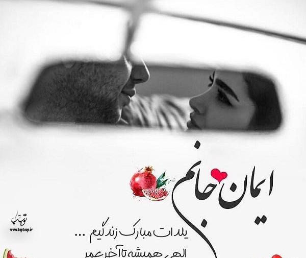 عکس ابوالفضل یلدات مبارک