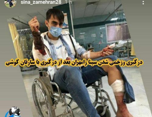 عکس سینا زامهران بازیکن پدیده