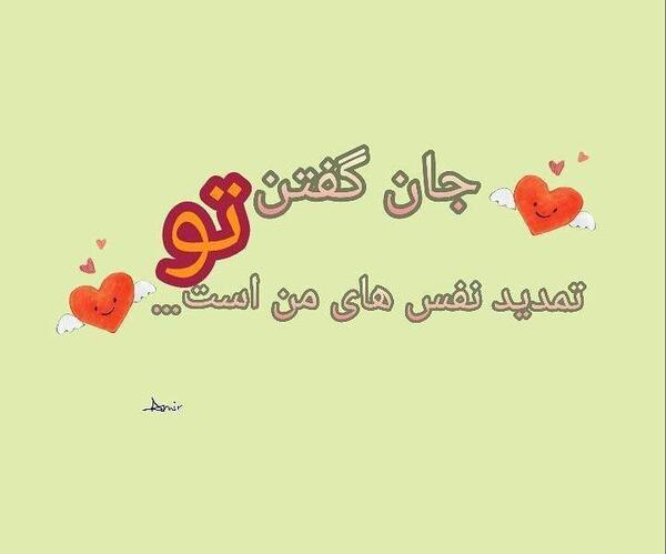 عکس نوشته نفس های من