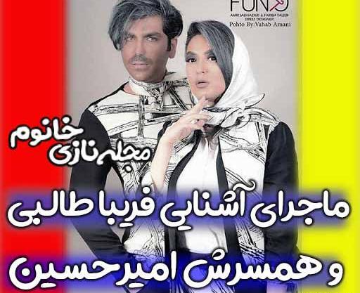 عکس امیرحسین طالبی