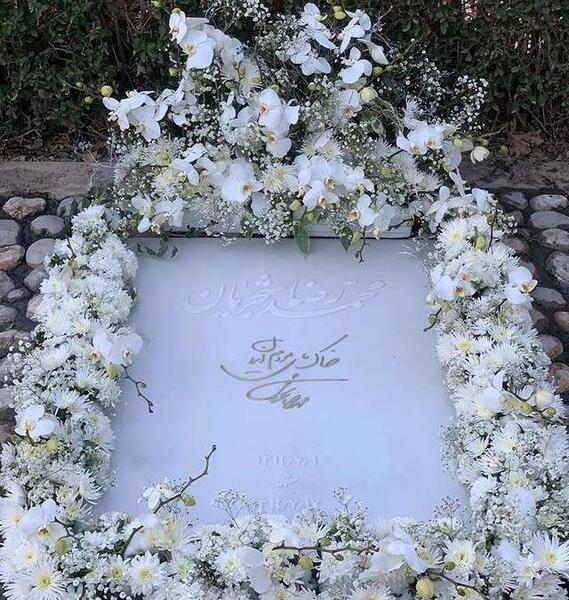 عکس قبر شجریان