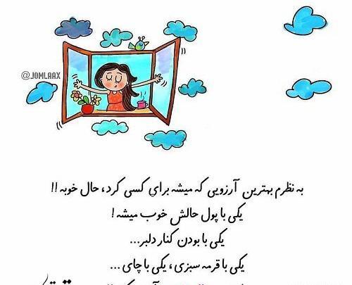 عکس نوشته آرزو کنیم حال همه خوب باشد