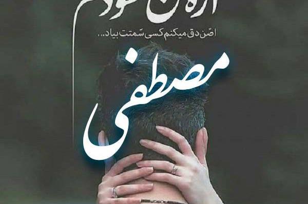 عکس نوشته عاشقانه اسم علی