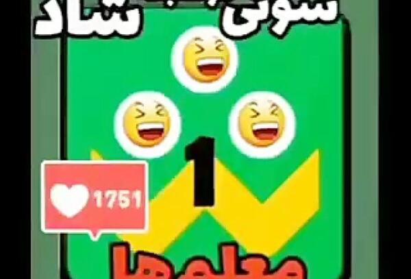 عکس شاد خنده