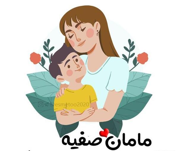 عکس صفیه