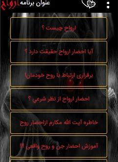 عکس جن احضار روح